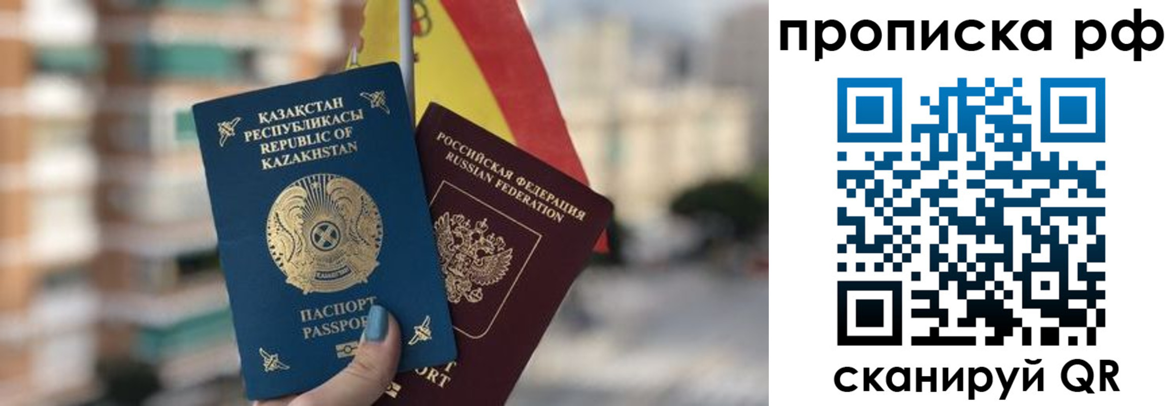 временная регистрация надежно в Кизилюрте