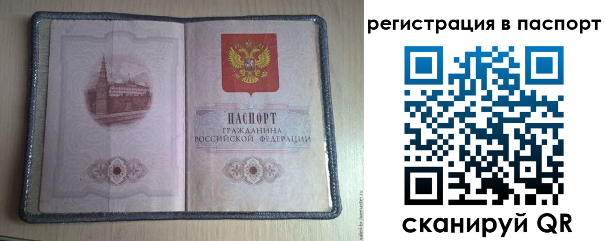 прописка штамп в Кизилюрте