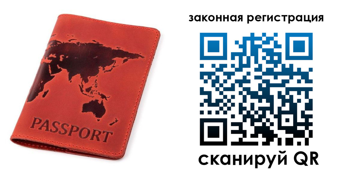 временная регистрация купить в Кизилюрте