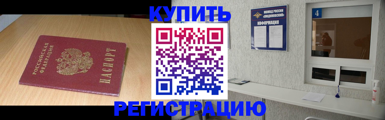 прописка для работы в Кизилюрте