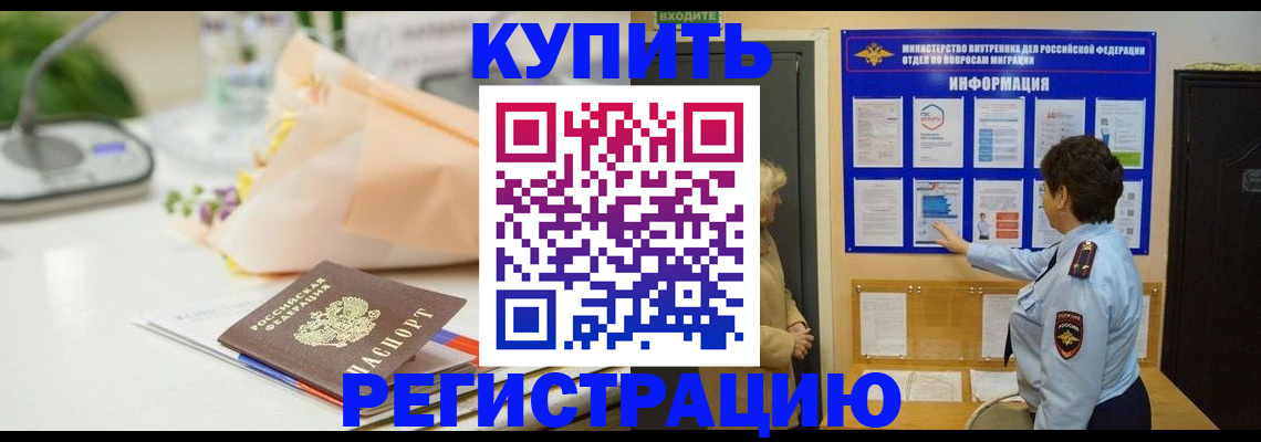 временная регистрация собственник в Кизилюрте