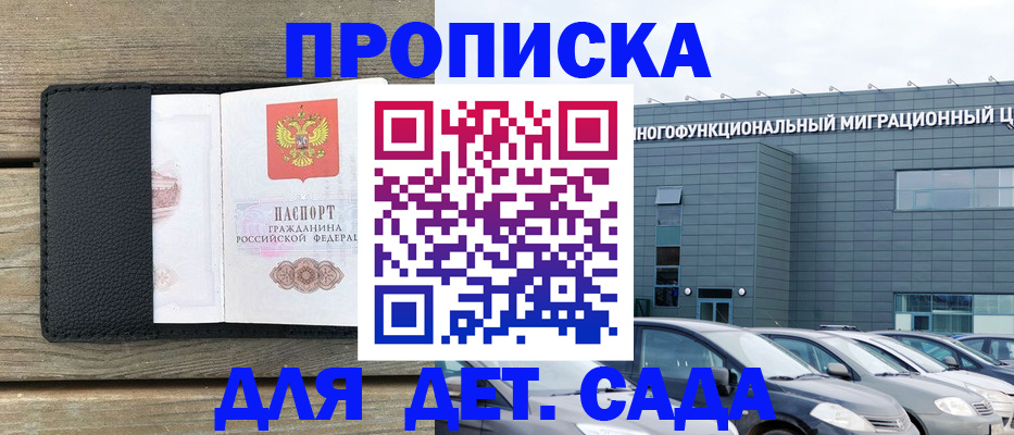 временная регистрация надежно в Кизилюрте