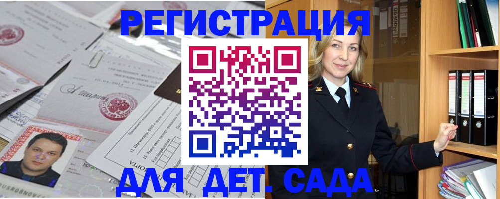 прописка для работы в Кизилюрте