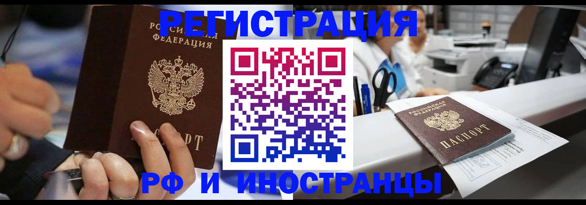 где прописаться в Кизилюрте
