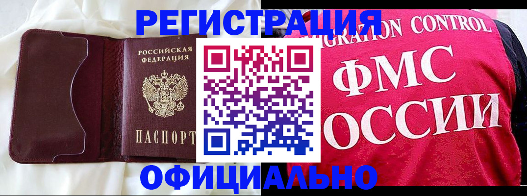 временная регистрация для школы в Кизилюрте