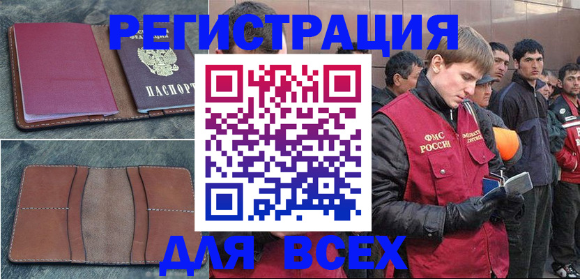 прописка в Кизилюрте