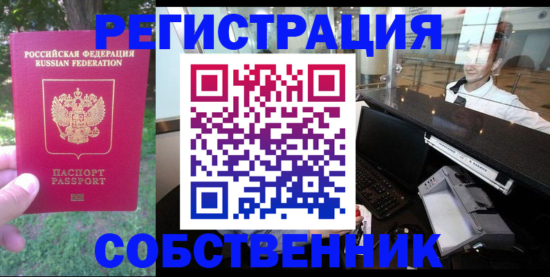 временная прописка в Кизилюрте