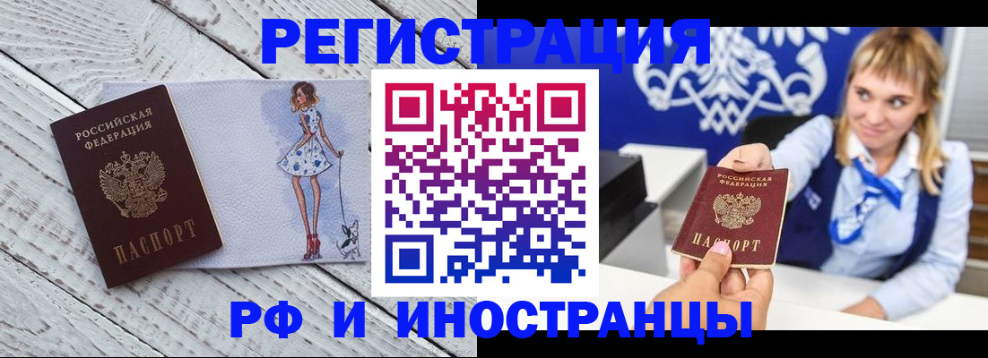 прописка для военкомата в Кизилюрте