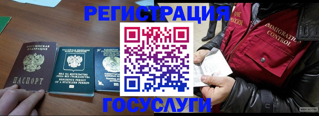 прописка законно в Кизилюрте