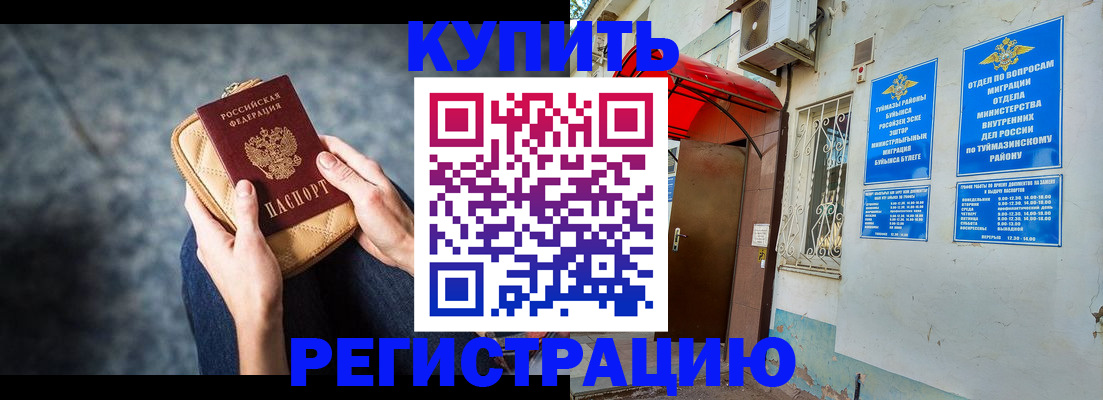 прописка регистрация в Кизилюрте