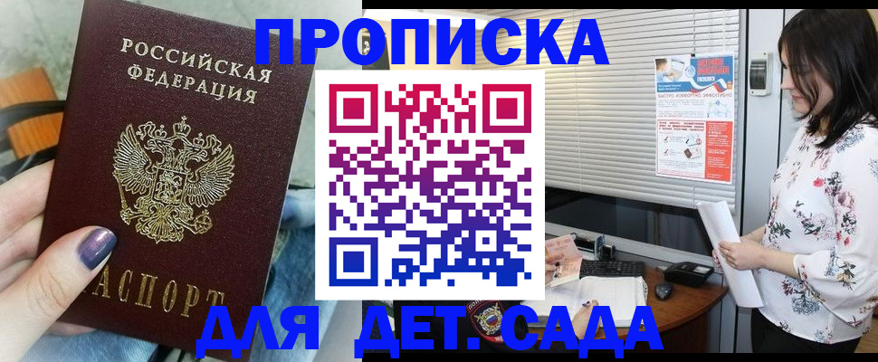 временная регистрация купить в Кизилюрте